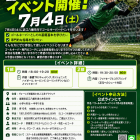 7/4ゴールキーパーイベント開催❗️
