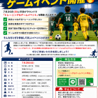 【7月26日トレーニング&ゲームイベント開催🔥】
